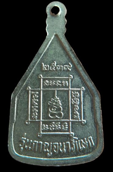 องค์ล่ะ200 รูปที่ 18