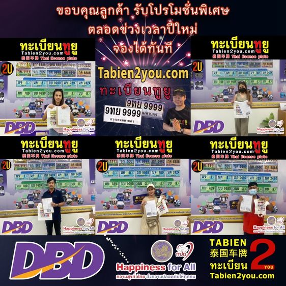 ทะเบียนสวย ทะเบียนประมูล ( XXX 999 ) ทะเบียนรถยนต์ ทะเบียนมงคล ทะเบียนผลรวมดี ทะเบียนทูยู ทะเบียนราคาถูก เลขมงคล มีหน้าร้าน ถูกกฎหมาย รูปที่ 18