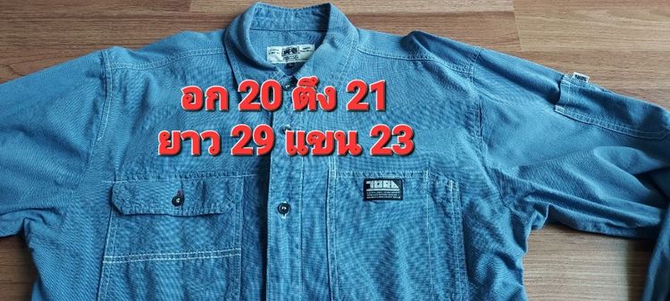 เสื้อทำงาน TATAKAU OTOKO NO