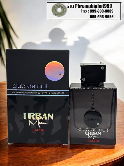 น้ำหอม Armaf Club De Nuit Urban Man Elixir Eau De Parfum 105 ml