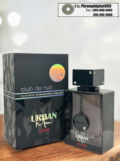 น้ำหอม Armaf Club De Nuit Urban Man Elixir Eau De Parfum 105 ml  รูปที่ 3
