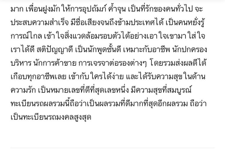 ป้ายทะเบียนรถยนต์เลข 95 รูปที่ 3