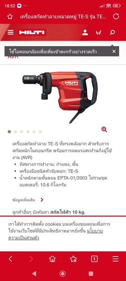 สกัดแย็ค HILTI TE800AVR รูปที่ 5