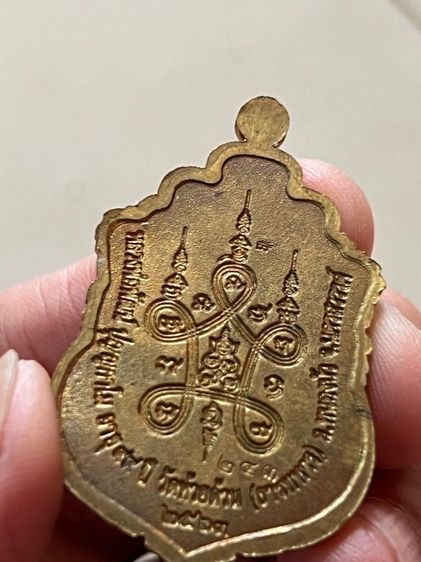 พระเหรียญ รูปที่ 13