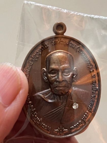 พระเหรียญ รูปที่ 17