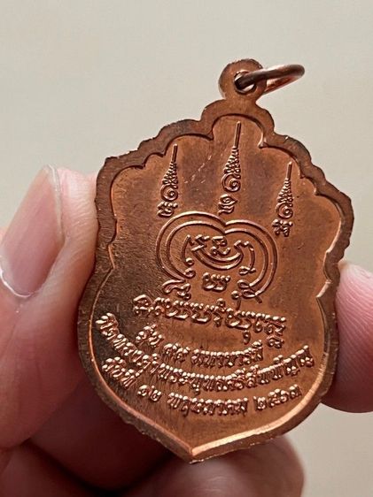 พระเหรียญ รูปที่ 15