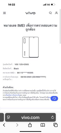vivo V50-5G-12-256GB-ใหม่มาก รูปที่ 12
