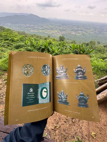 หนังสือรวมวัตถุมงคล พระพิฆเนศ รูปที่ 4