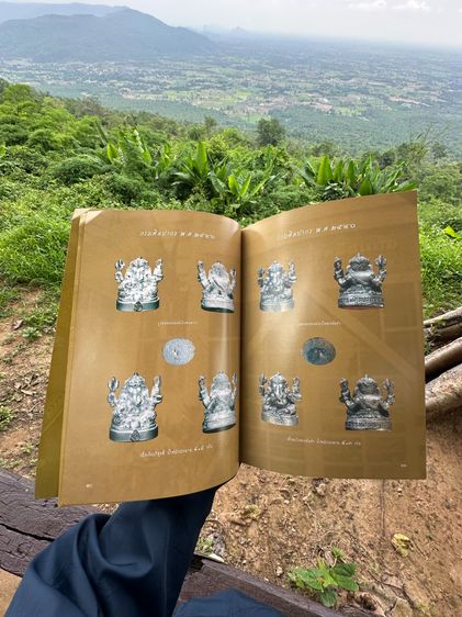 หนังสือรวมวัตถุมงคล พระพิฆเนศ รูปที่ 3