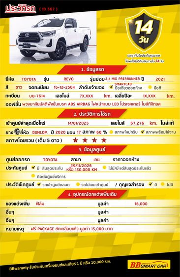 Toyota Hilux Revo 2021 Smart Cab 2.4 Mid Prerunner Pickup ดีเซล ไม่ติดแก๊ส เกียร์ธรรมดา ขาว รูปที่ 2