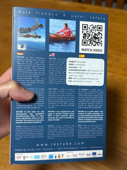 Restubeอุปกรณ์ชูชีพแบบพกพาสำหรับกิจกรรมทางน้ำ รูปที่ 4