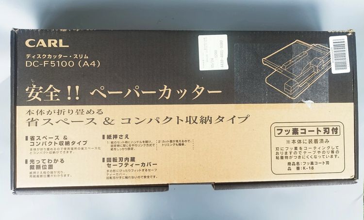 CARL DC-F5100 เครื่องตัดกระดาษโรตารีแบบบางสำหรับงานหนัก รูปที่ 8