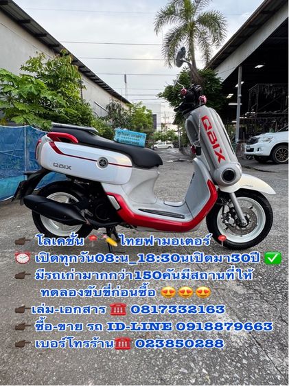 2017 YAMAHA QBIX 120 ABS สภาพรถเดิมๆ  เครื่องดีมาก สีสวยมาก ต้องมาดูของจริงมีสถานที่ให้ทดลองขับขี่ก่อนซื้อ
