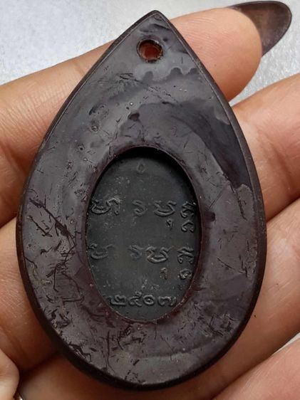 เหรียญหลวงปู่ฝั้น อาจาโร  รูปที่ 2