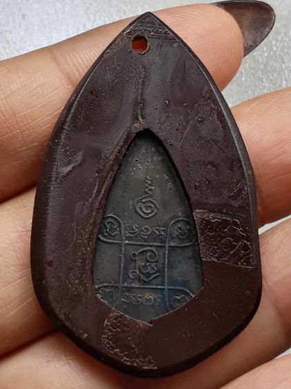 เหรียญหลวงปู่เอี่ยม วัดหนัง รูปที่ 2