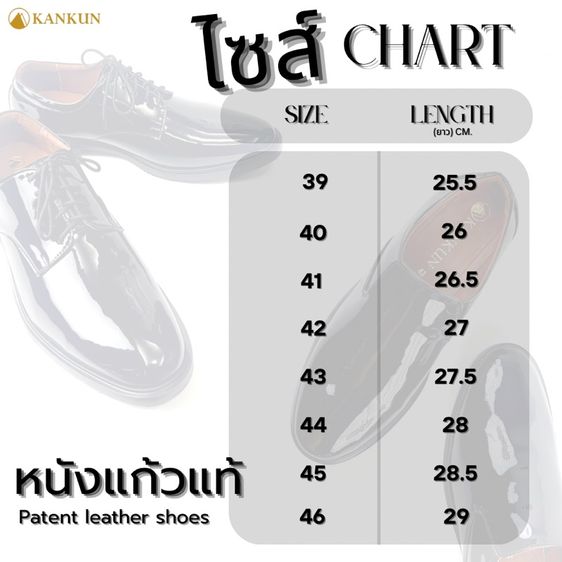 รองเท้าคัทชูหนังแก้วแท้ เกรดนำเข้า ผูกเชือก,สวม ใช้คุณภาพอย่างดี  ชนิดเนื้อหนาพิเศษ หนังเงามาก มีความยืดหยุ่นสูง ไม่เป็นรอยขีดข่วนและแตกง่าย รูปที่ 9