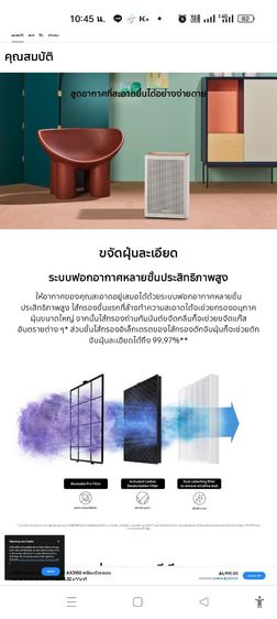 เครื่องฟอกอากาศ รูปที่ 6