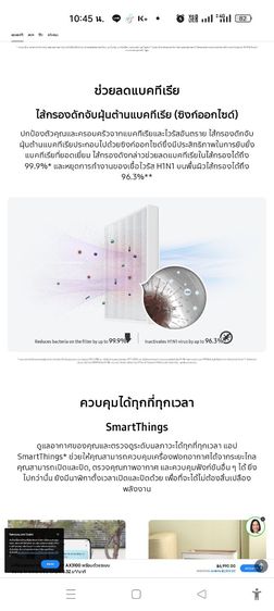 เครื่องฟอกอากาศ รูปที่ 7