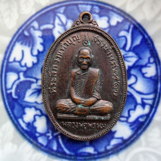 พระเกจิหลวงพ่อโตค่ะ(13)