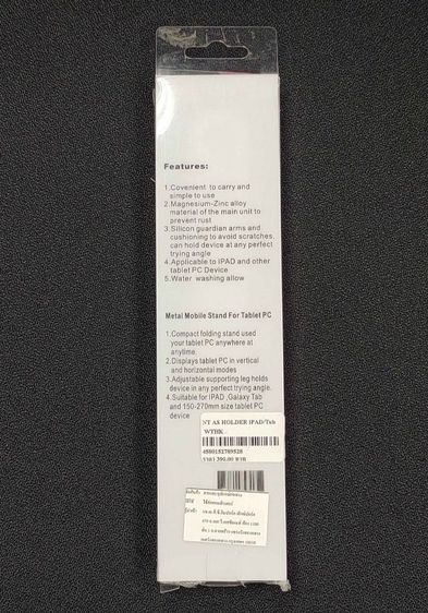 ขาตั้งแท็บเล็ต Tablet, iPad holder

(Used) รูปที่ 7