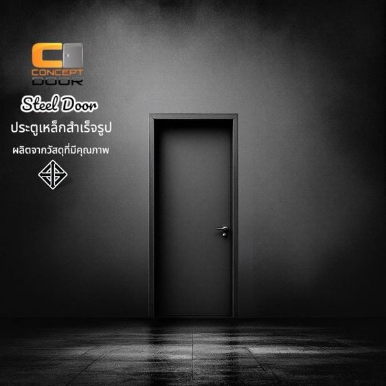 ประตูเหล็กสำเร็จรูป  CD1