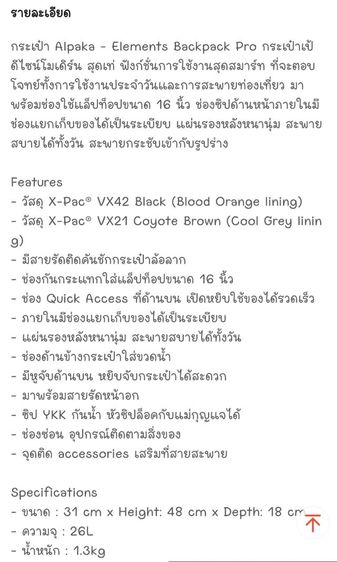 Alpaka X-pac pack pro รูปที่ 5