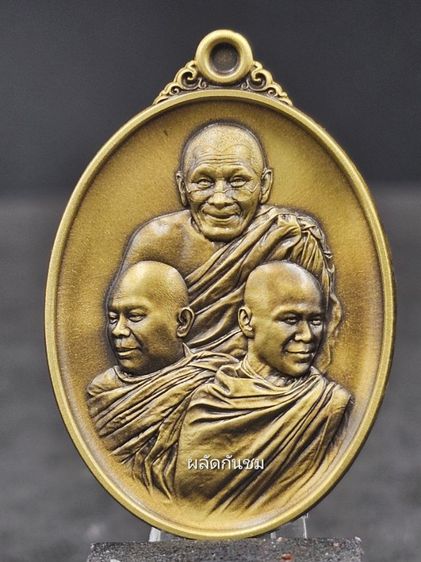 เหรียญสามดอกบัวบานแดนอีสาน เนื้อฝาบาตรซาติน