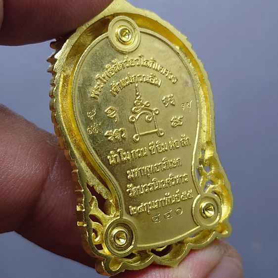 เหรียญฉลุลายยกองค์ พระโพธิสัตว์อวโลกิเตศวร เจ้าแม่กวนอิม มังกรคู่ เนื้อบรอนซ์นอก ชุบทอง รุ่นทรงประทานพร วัดบวรนิเวศวิหาร ปี2555 พร้อมตลับเดิ รูปที่ 6