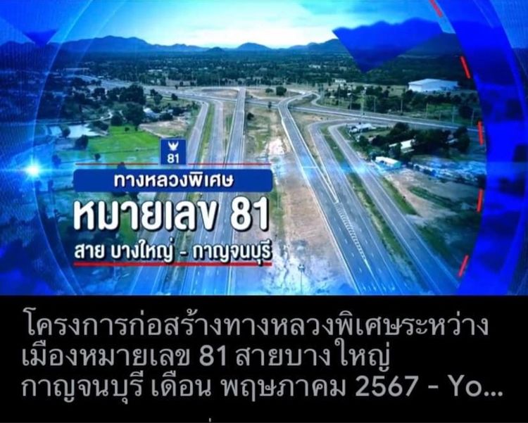 ที่ดินบางใหญ่ในซอยแก้วอินทร์ รูปที่ 4