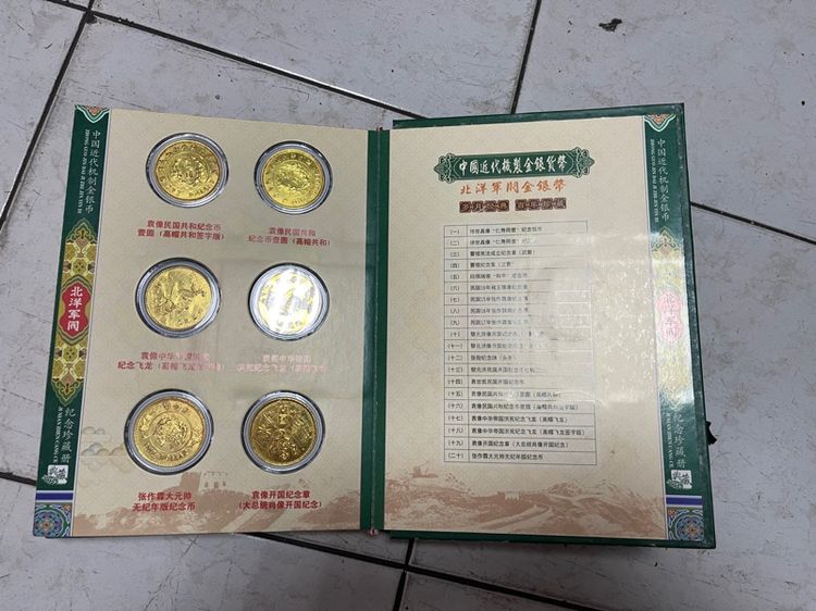 เหรียญทองจีน สะสม พร้อมหนังสือ A4 รูปที่ 18