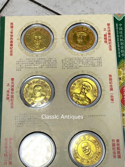 เหรียญทองจีน สะสม พร้อมหนังสือ A4 รูปที่ 9