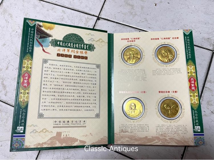 เหรียญทองจีน สะสม พร้อมหนังสือ A4 รูปที่ 3