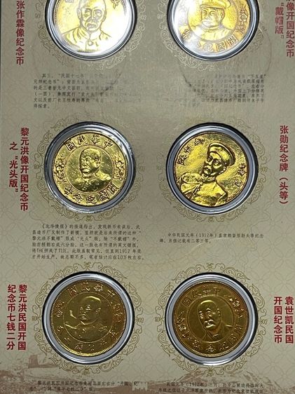 เหรียญทองจีน สะสม พร้อมหนังสือ A4 รูปที่ 15