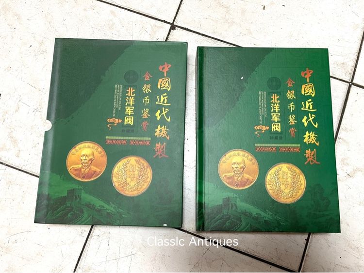 เหรียญทองจีน สะสม พร้อมหนังสือ A4 รูปที่ 2