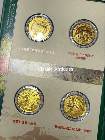 เหรียญทองจีน สะสม พร้อมหนังสือ A4 รูปที่ 6