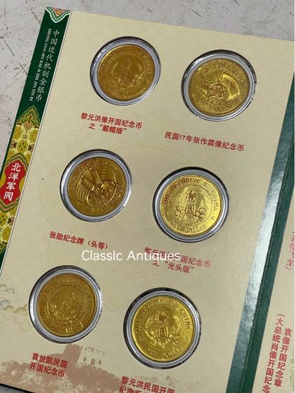 เหรียญทองจีน สะสม พร้อมหนังสือ A4 รูปที่ 11