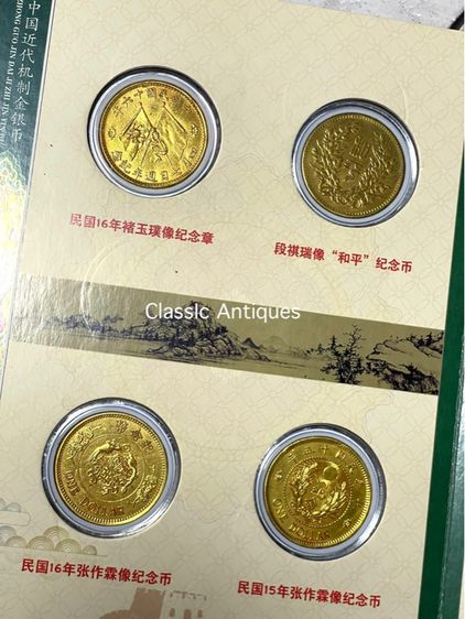 เหรียญทองจีน สะสม พร้อมหนังสือ A4 รูปที่ 8