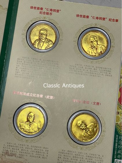 เหรียญทองจีน สะสม พร้อมหนังสือ A4 รูปที่ 5
