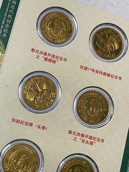เหรียญทองจีน สะสม พร้อมหนังสือ A4 รูปที่ 14