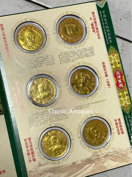 เหรียญทองจีน สะสม พร้อมหนังสือ A4 รูปที่ 10
