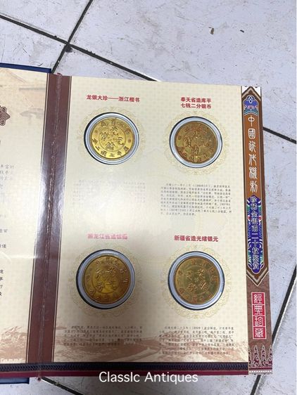 หรียญทองจีน สะสม พร้อมหนังสือ A3 รูปที่ 4