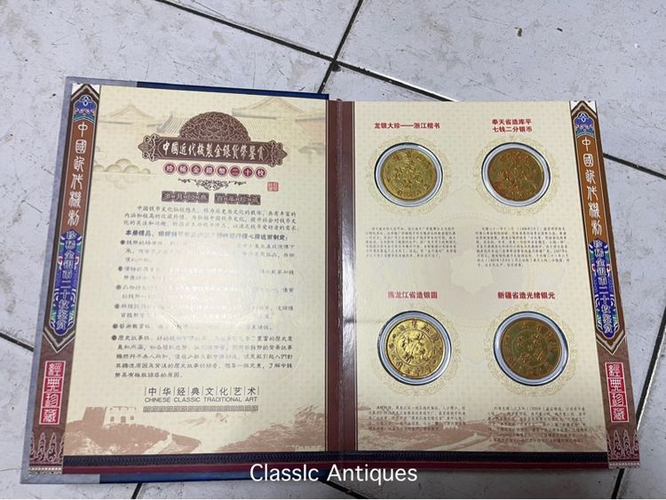 หรียญทองจีน สะสม พร้อมหนังสือ A3 รูปที่ 3
