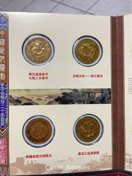 หรียญทองจีน สะสม พร้อมหนังสือ A3 รูปที่ 9