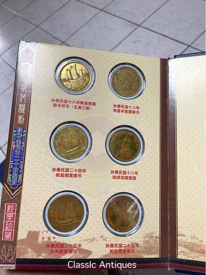 หรียญทองจีน สะสม พร้อมหนังสือ A3 รูปที่ 14