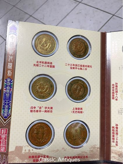 หรียญทองจีน สะสม พร้อมหนังสือ A3 รูปที่ 12