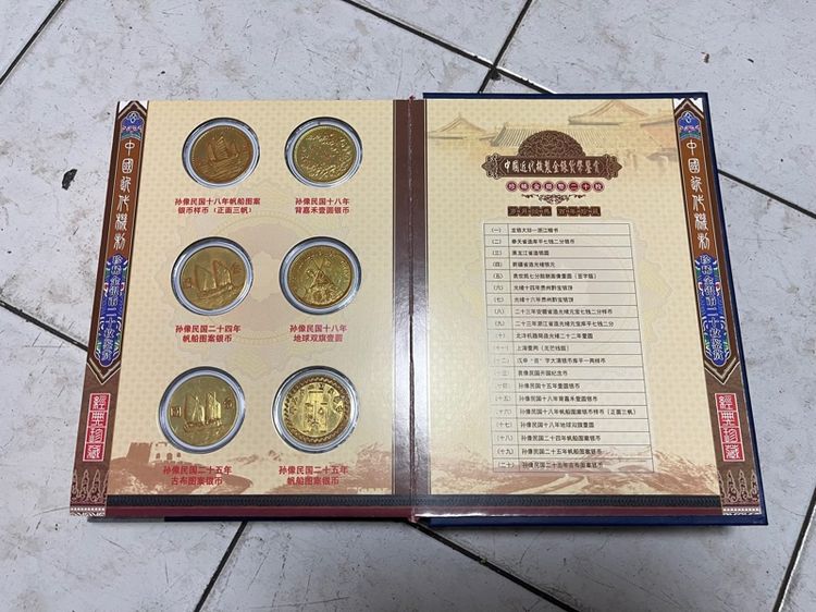 หรียญทองจีน สะสม พร้อมหนังสือ A3 รูปที่ 7