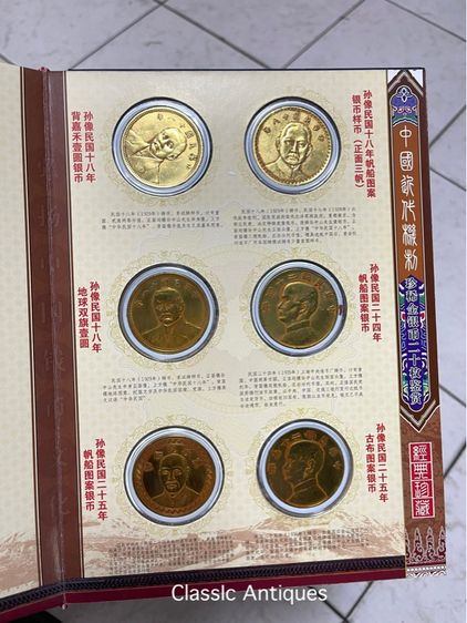 หรียญทองจีน สะสม พร้อมหนังสือ A3 รูปที่ 13
