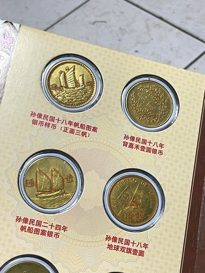 หรียญทองจีน สะสม พร้อมหนังสือ A3 รูปที่ 15