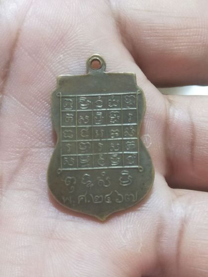 เหรียญหลวงพ่อวัดไร่ขิง2467 รูปที่ 2