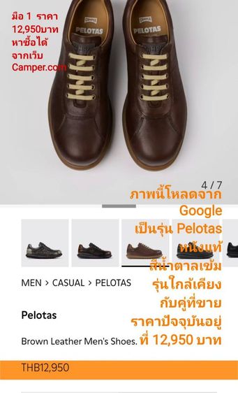 CAMPER Pelotas Ariel 47EU(30.5cm) Genuine and Original ของแท้ มือ 2 สภาพไม่ต่างจากมือ 1, รองเท้า CAMPER หนังแท้ พื้นเต็ม ใหม่กริ๊บ งดงามมาก รูปที่ 14